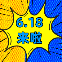 6.18狂歡季，華礦在等你！