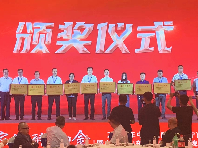 華礦集團(tuán)應(yīng)邀參加2023年中國品牌日高端化論壇并被授予“濟寧名牌”牌匾